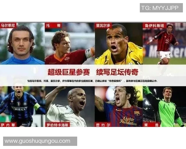 世界级足球后防球星的巅峰对决与历史地位解析